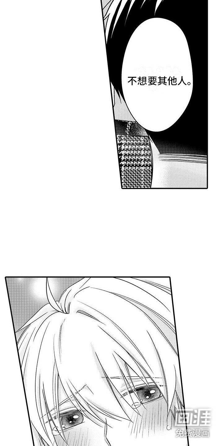 第4话 第3页