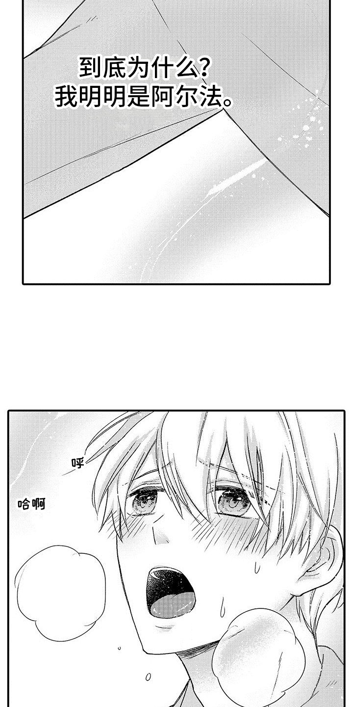第3话 第14页