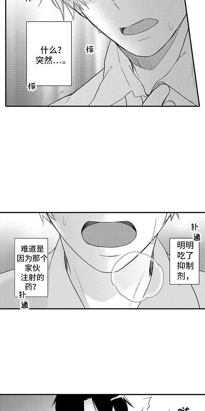 第3话 第8页