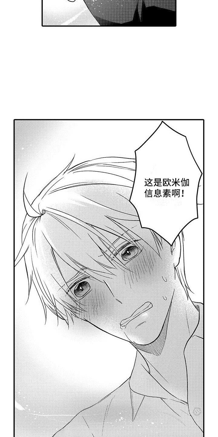 第3话 第13页