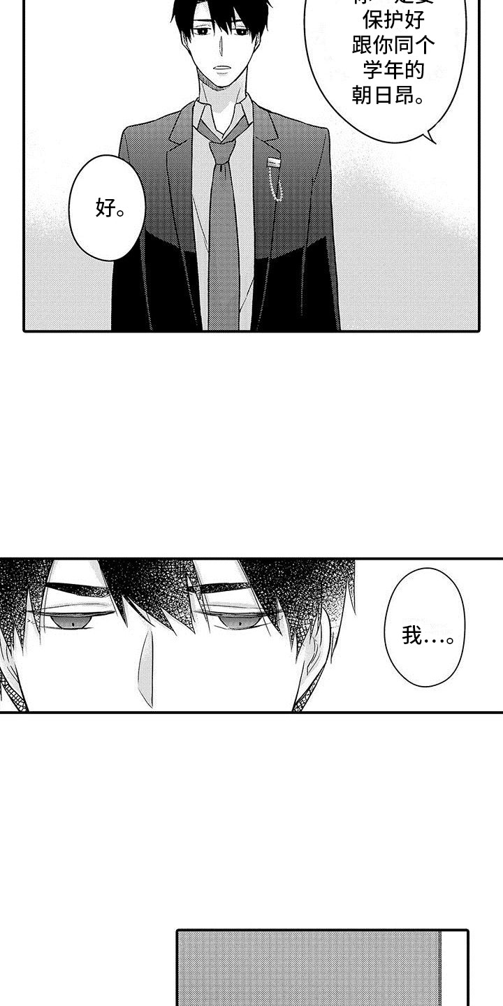 第3话 第3页