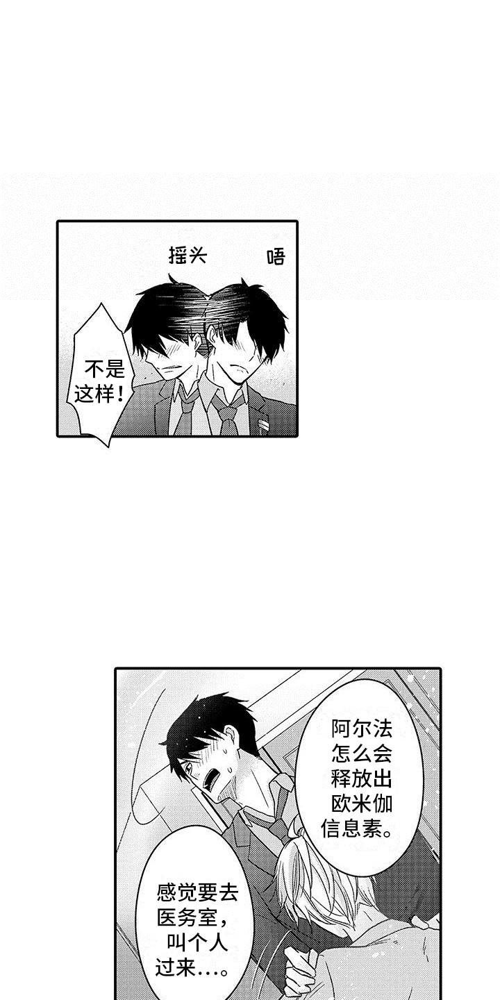 第3话 第16页