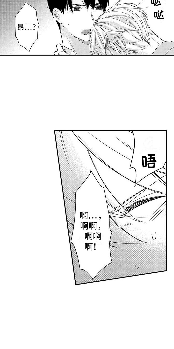 第3话 第9页