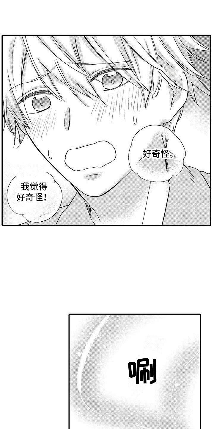 第3话 第11页