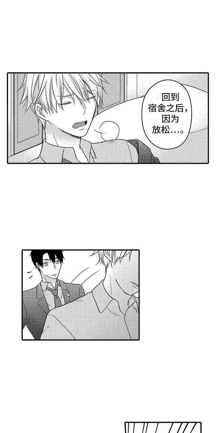 第3话 第5页