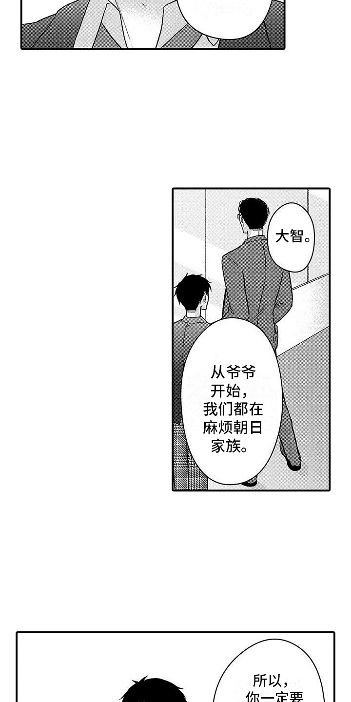 第3话 第2页