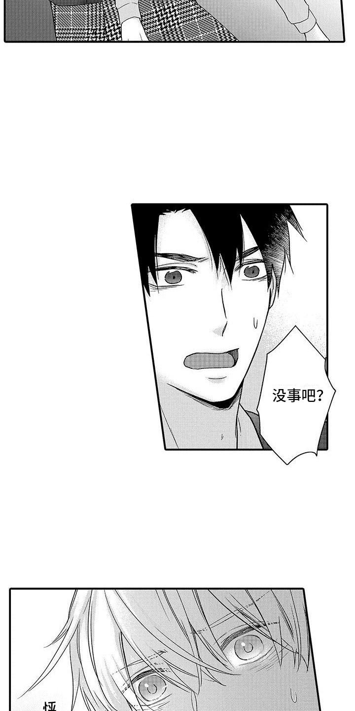 第3话 第7页
