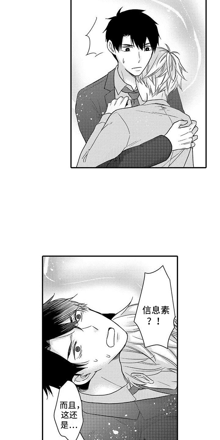 第3话 第12页
