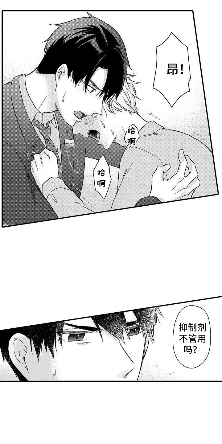 第3话 第10页