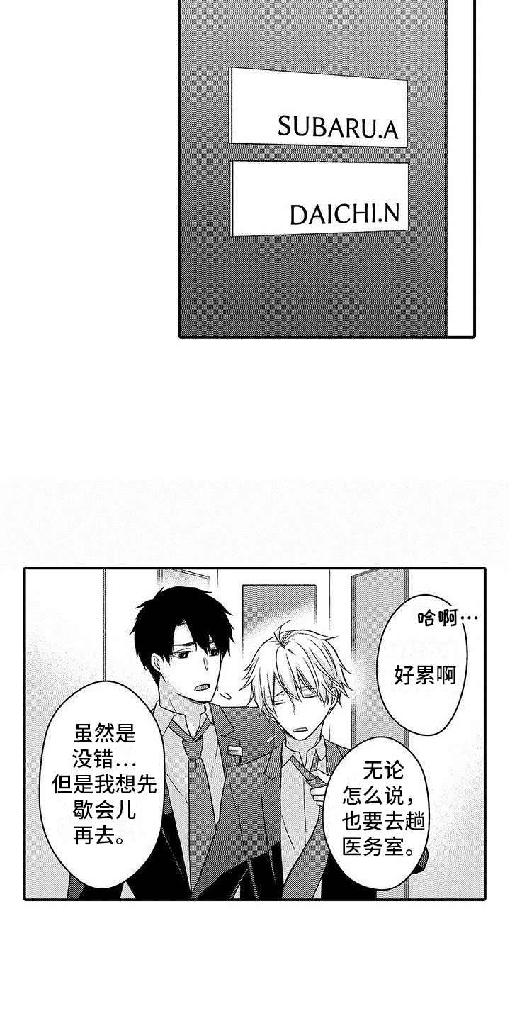 第3话 第4页