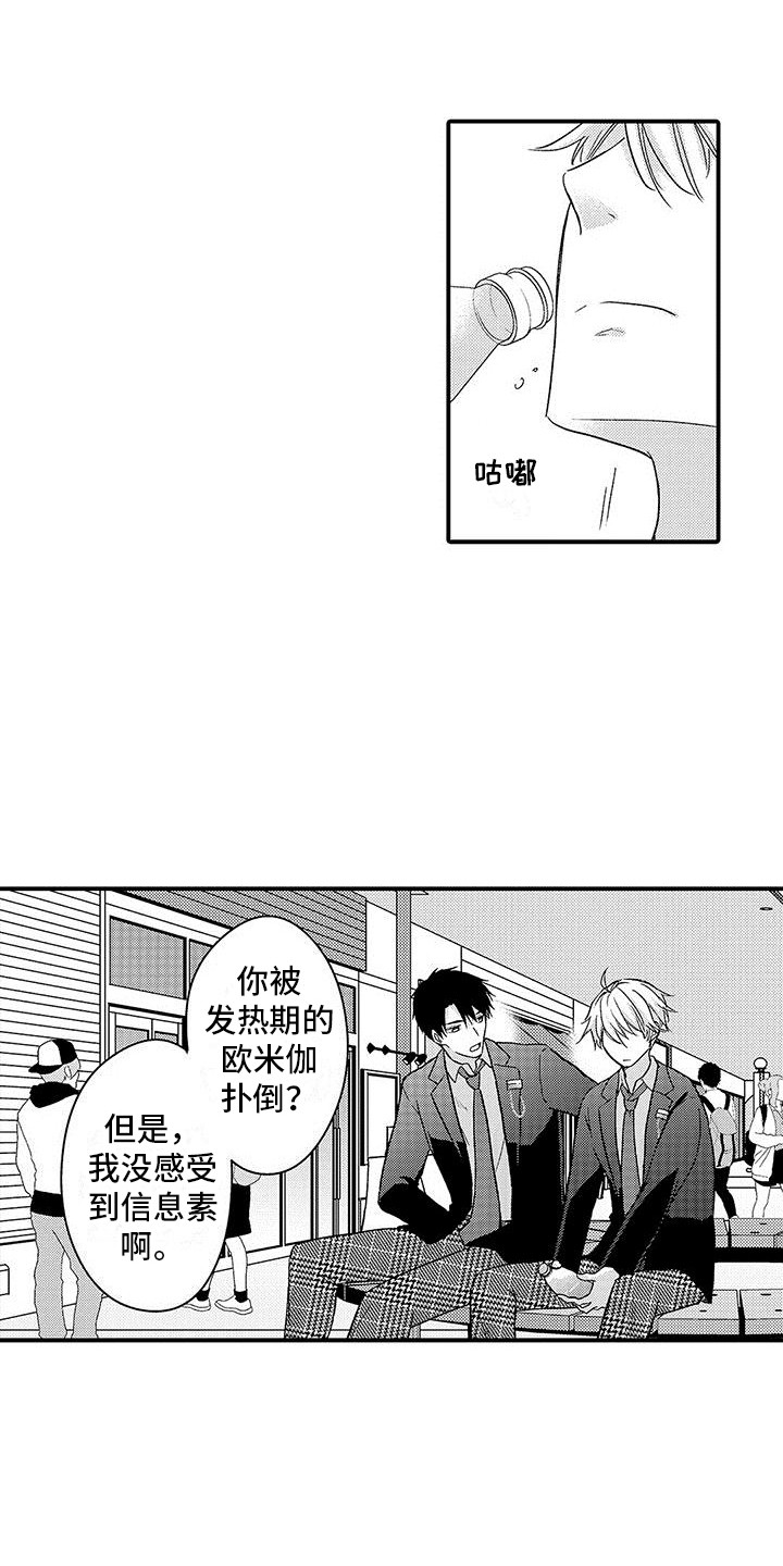 第2话 第11页