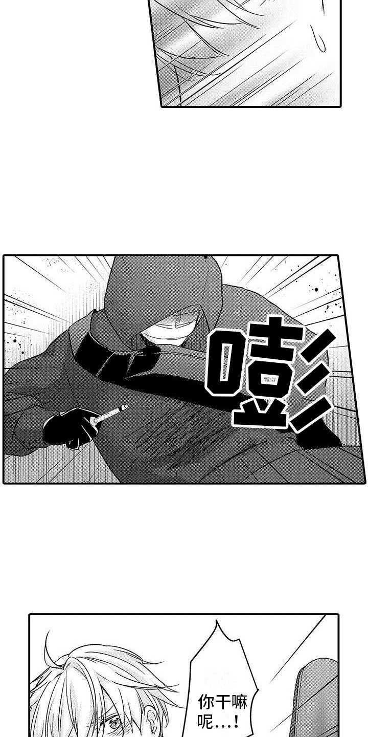 第2话 第6页