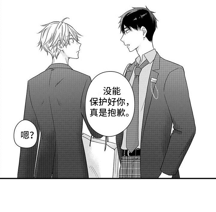 第2话 第15页