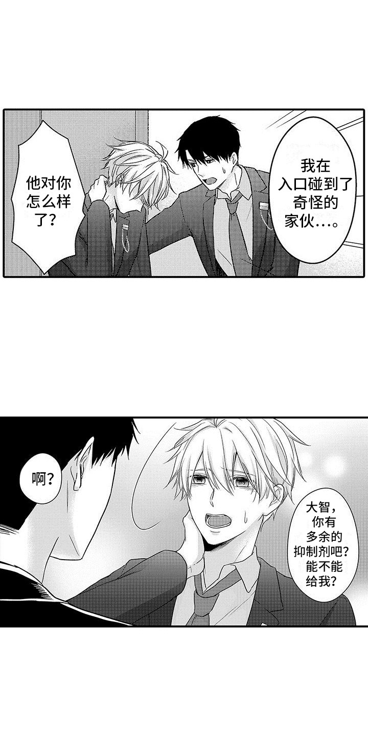 第2话 第10页