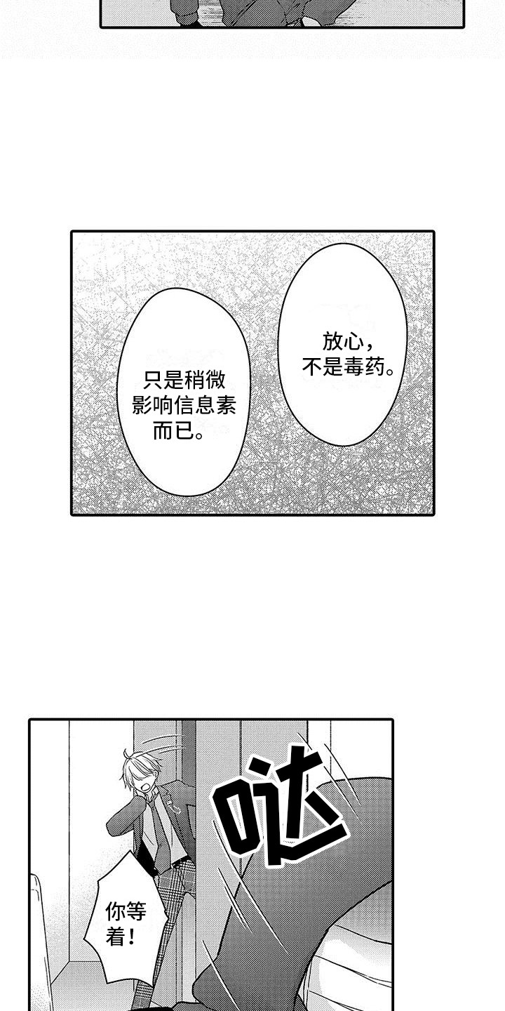 第2话 第8页