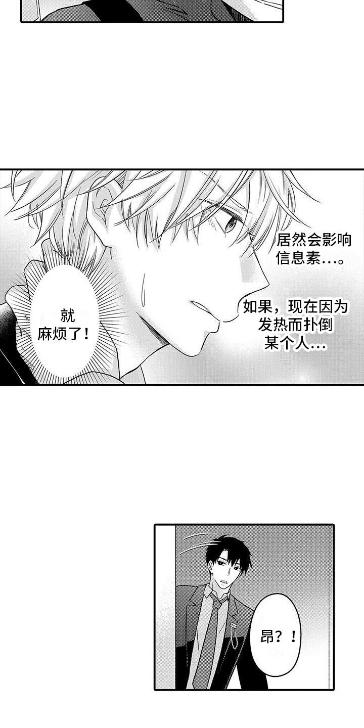 第2话 第9页