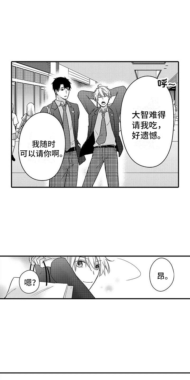 第2话 第14页