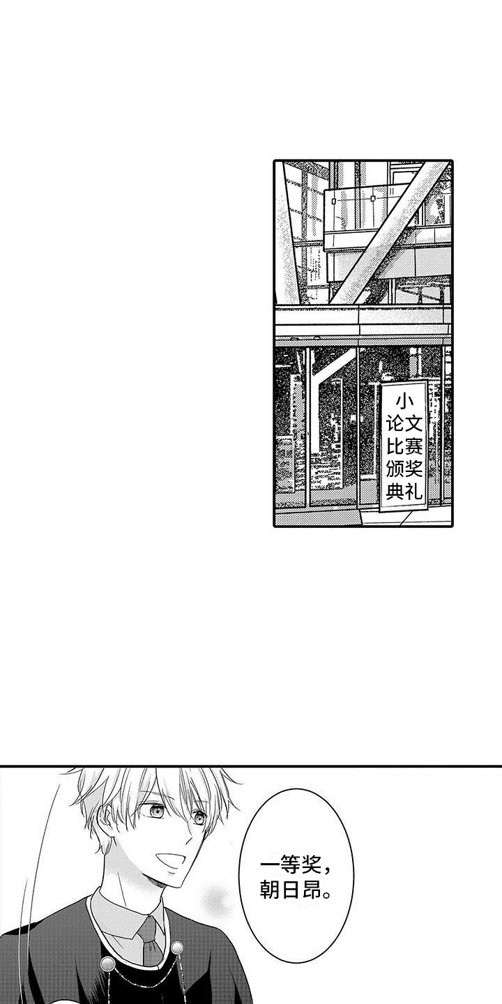 第1话 第3页