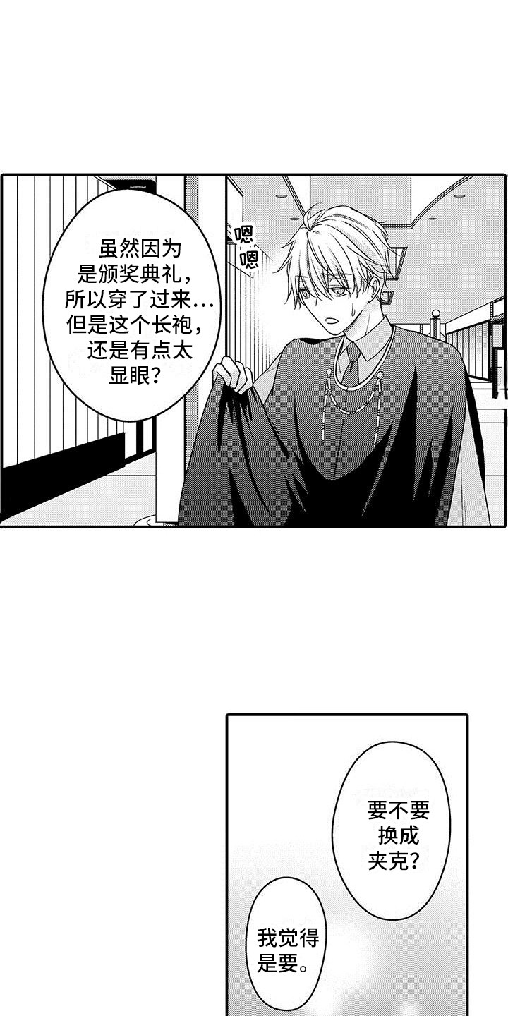 第1话 第14页