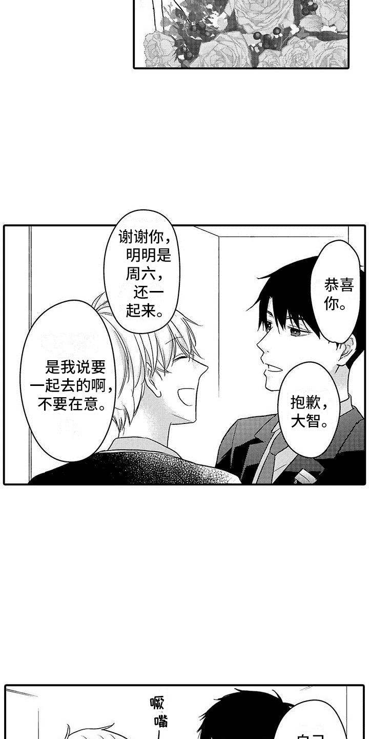 第1话 第5页