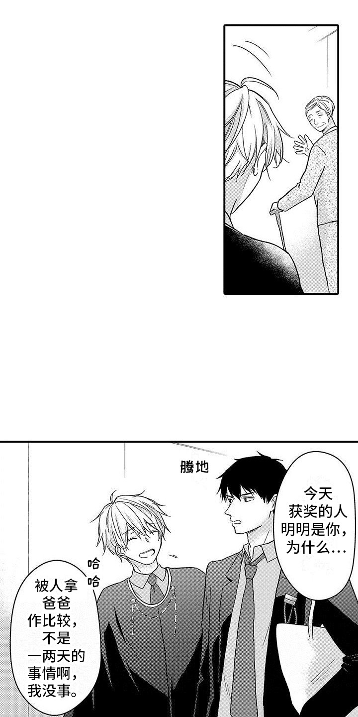第1话 第8页