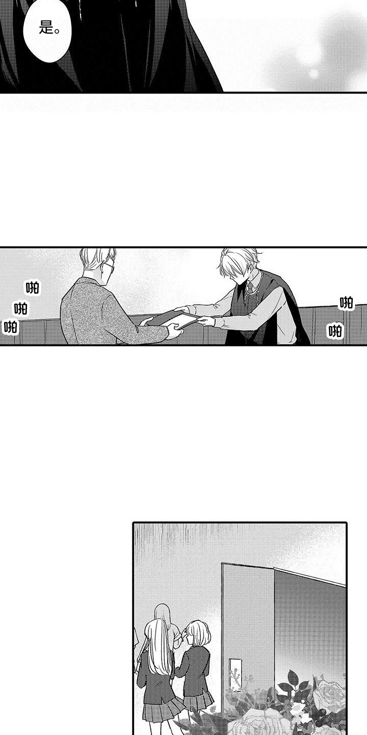 第1话 第4页