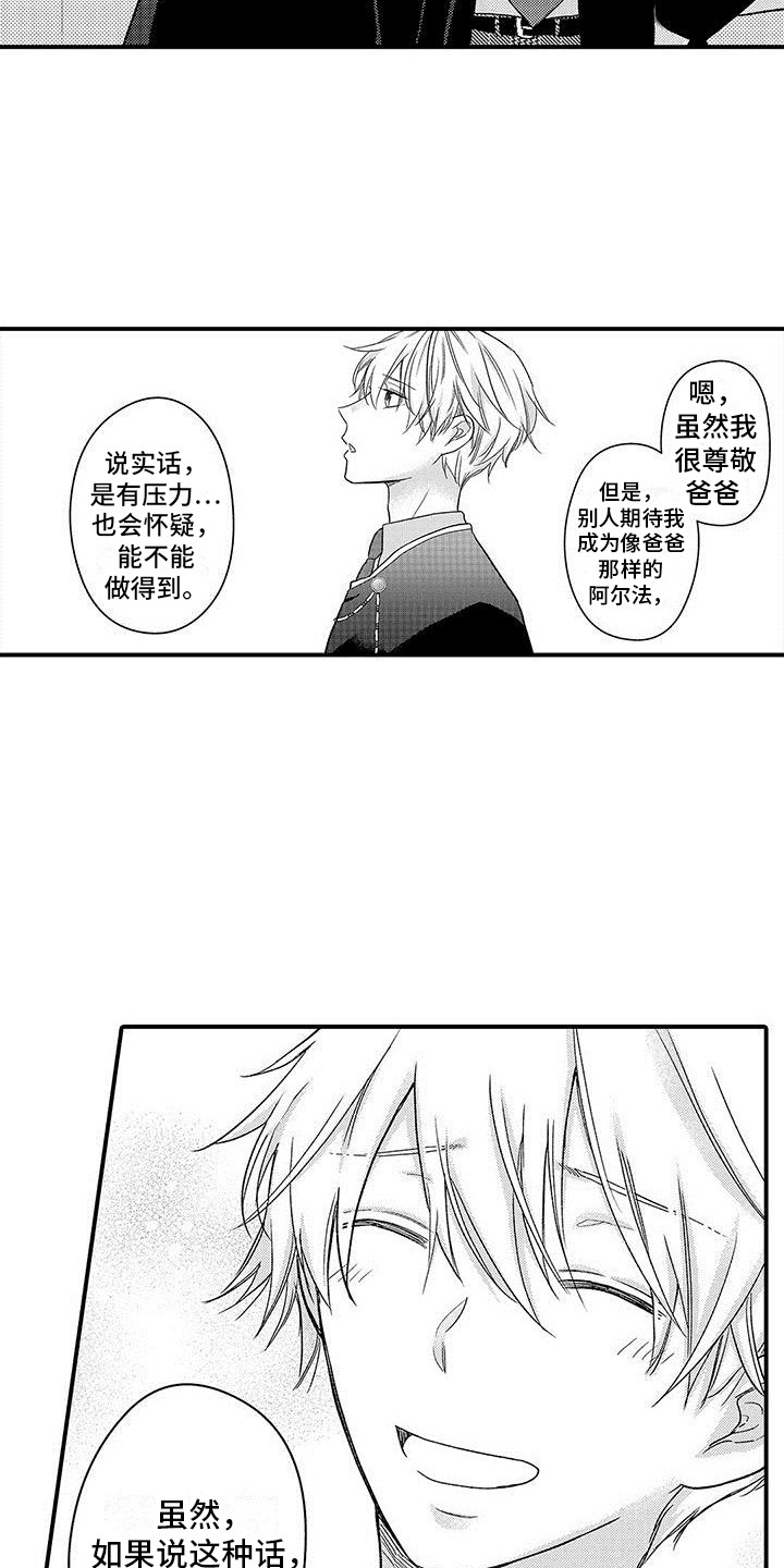 第1话 第9页