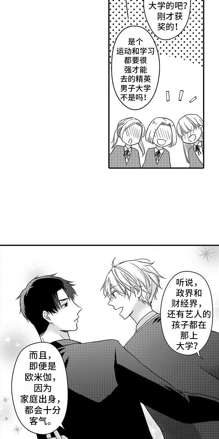 第1话 第12页