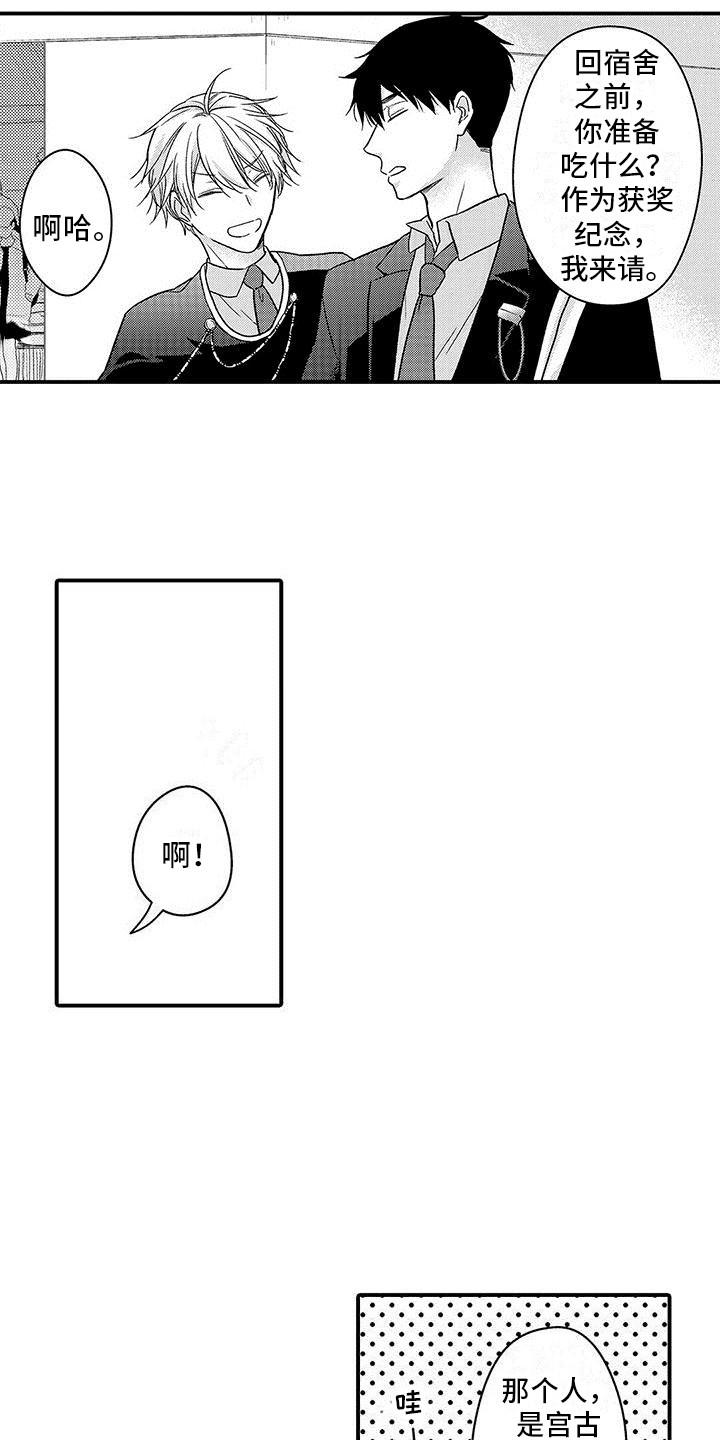 第1话 第11页