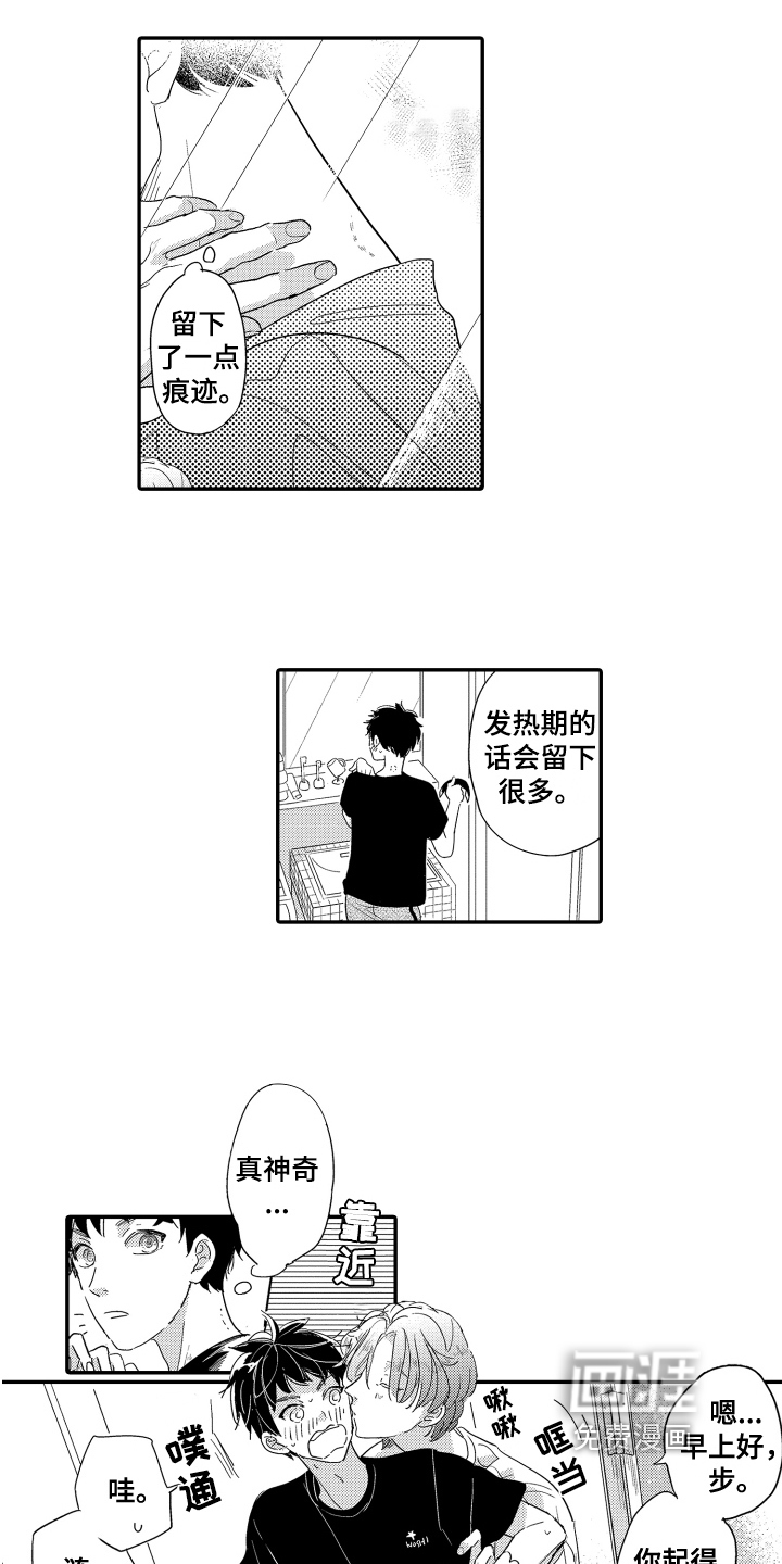 第22话3
