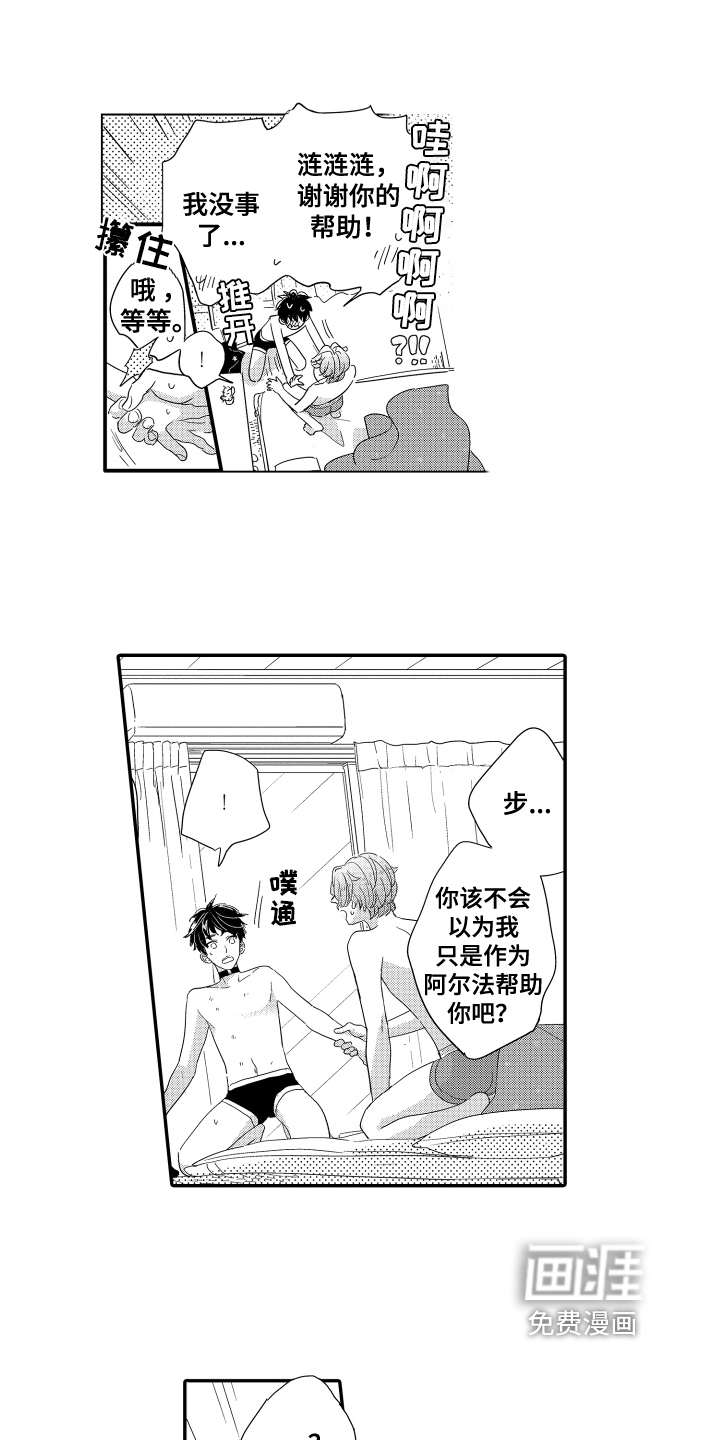 第19话2