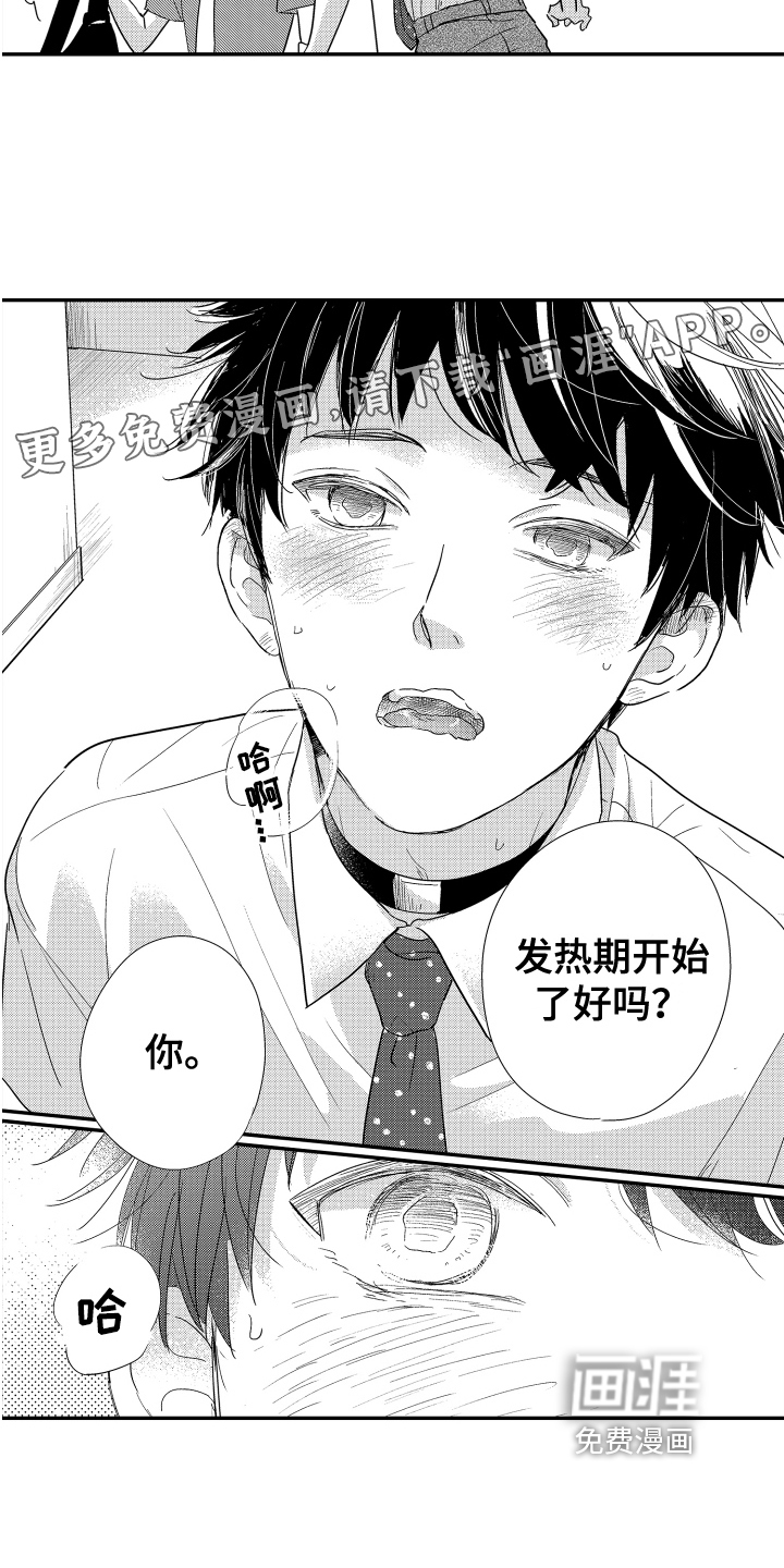 第17话1