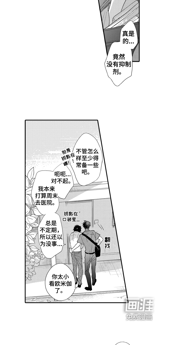 第17话3