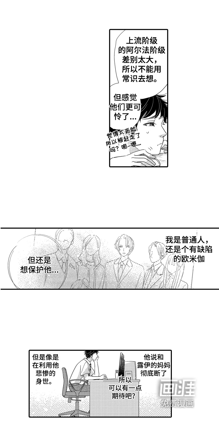 第16话5