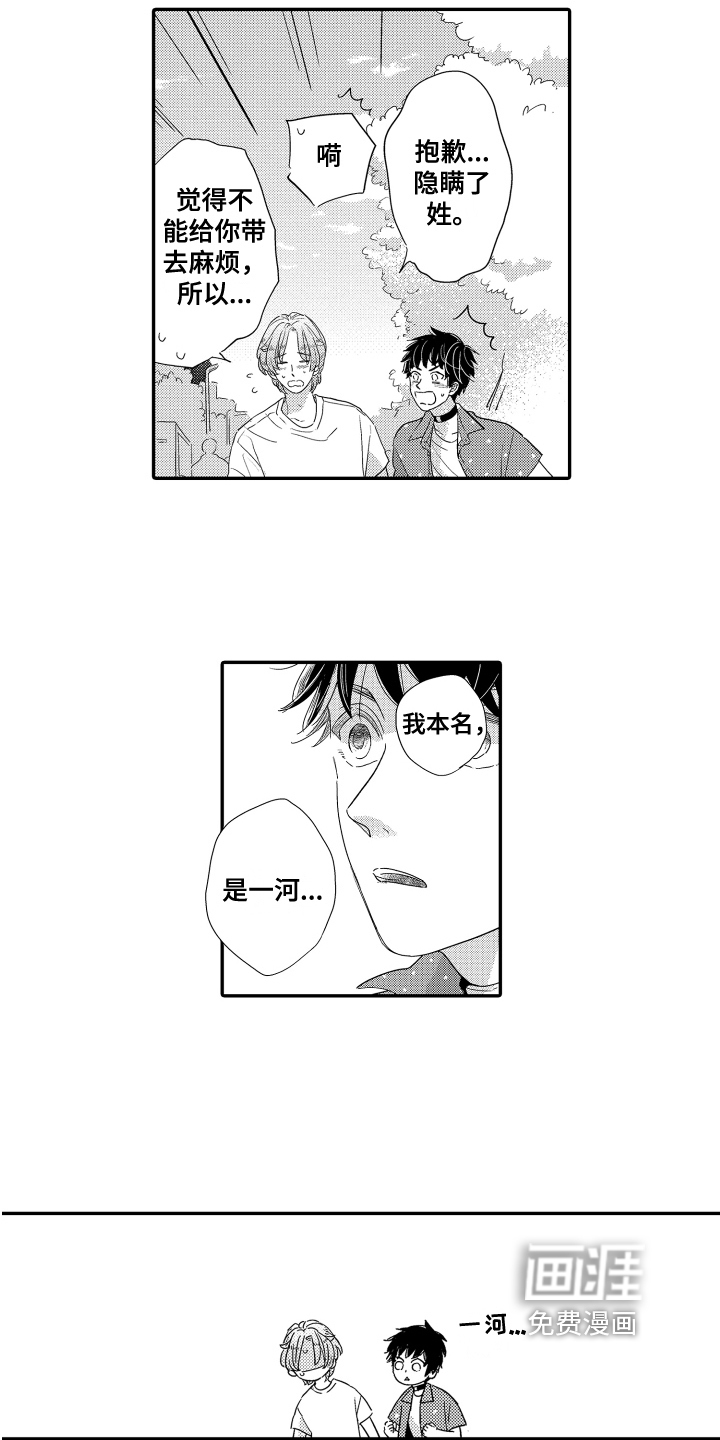 第16话3