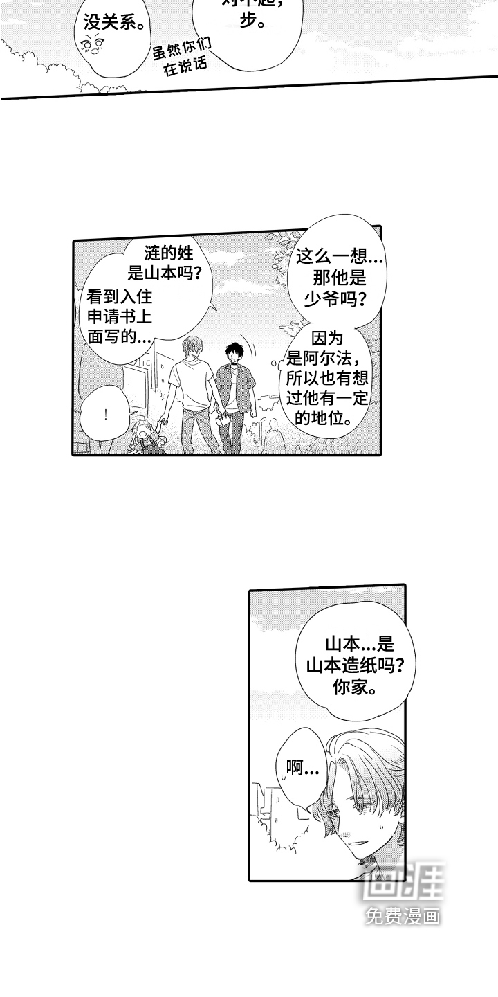 第16话2