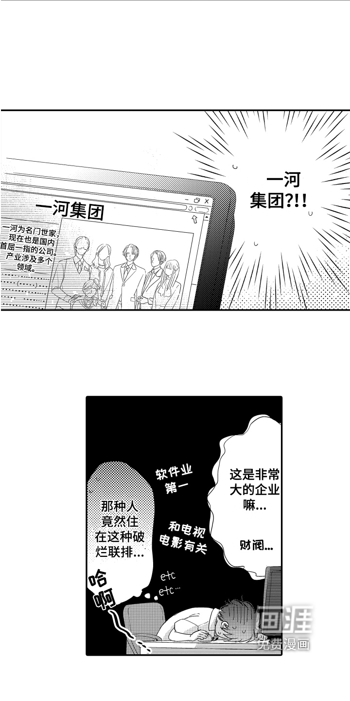 第16话4