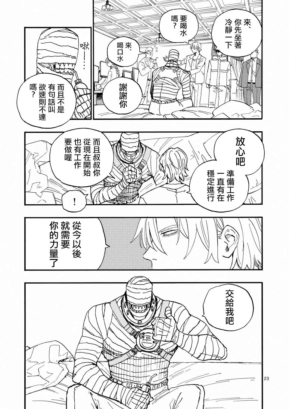第42.2话 第10页