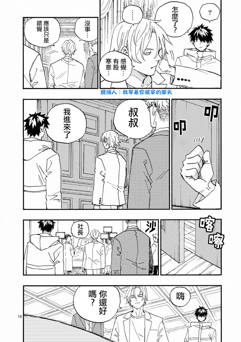 第42.2话 第5页