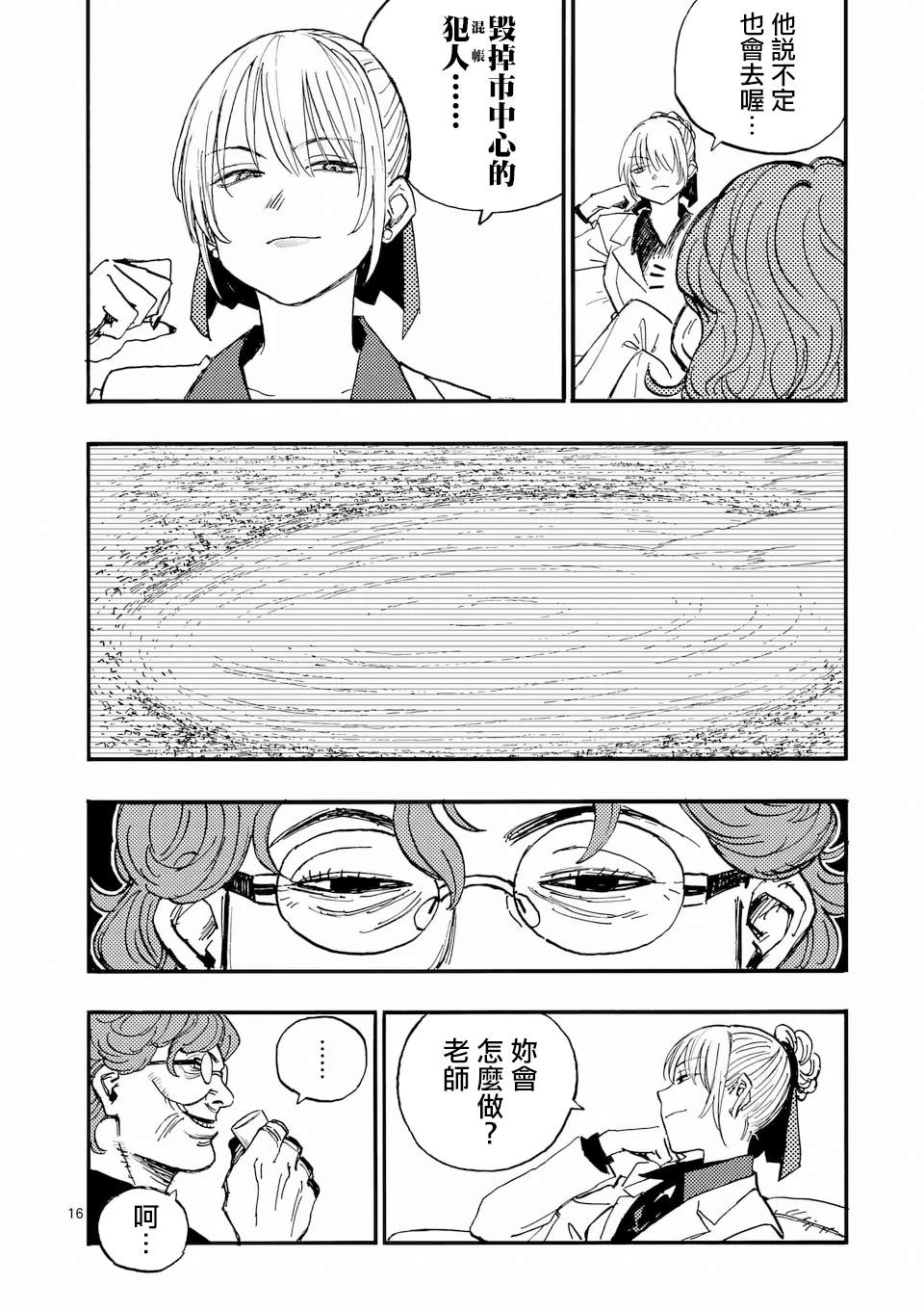 第42.2话 第3页