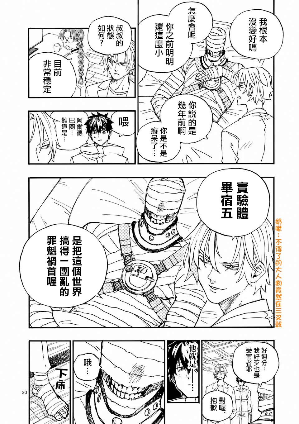 第42.2话 第7页