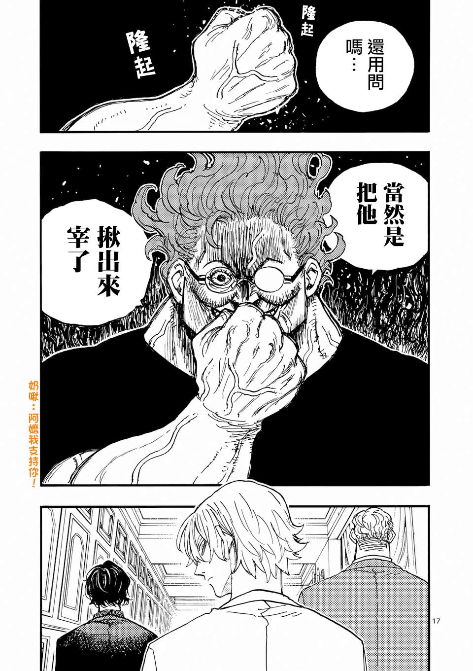 第42.2话 第4页
