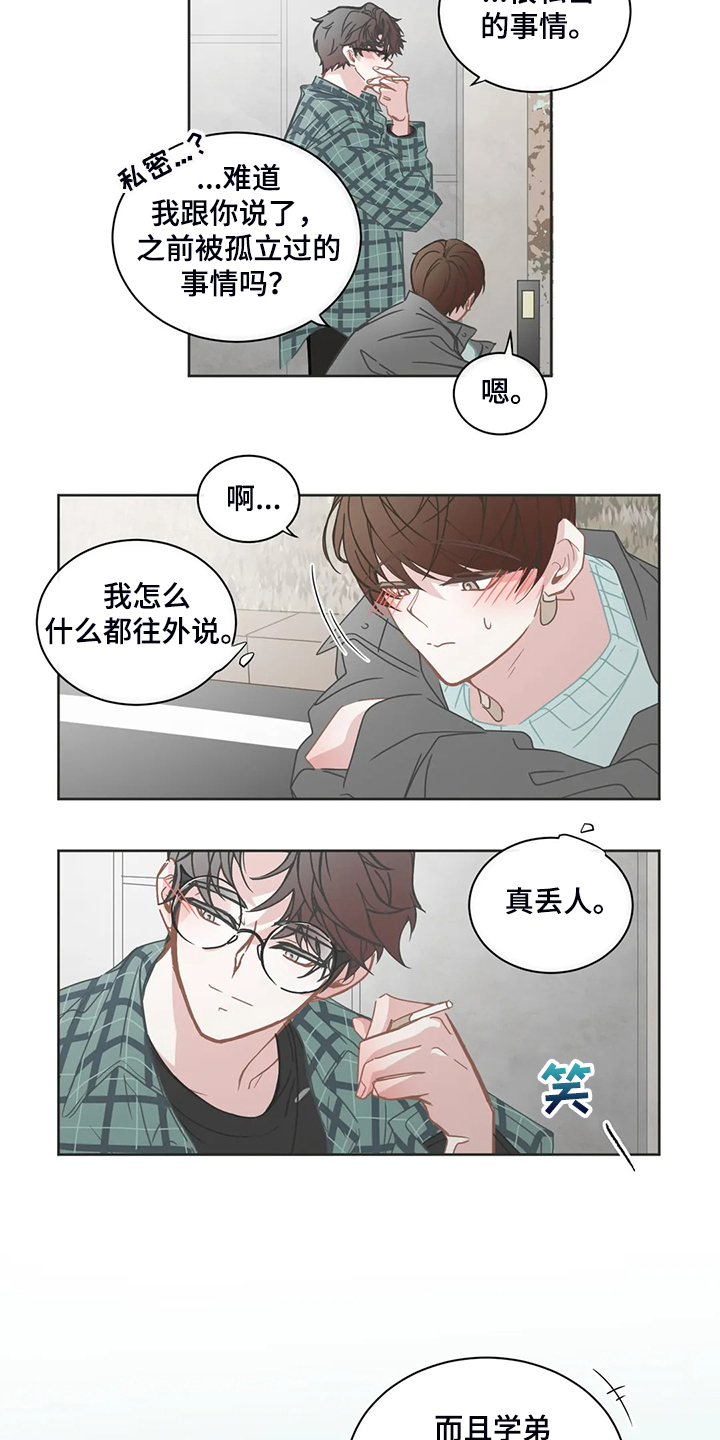 第226话7