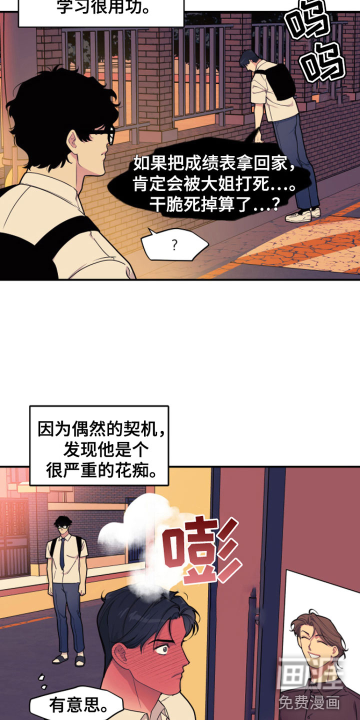 第5话1