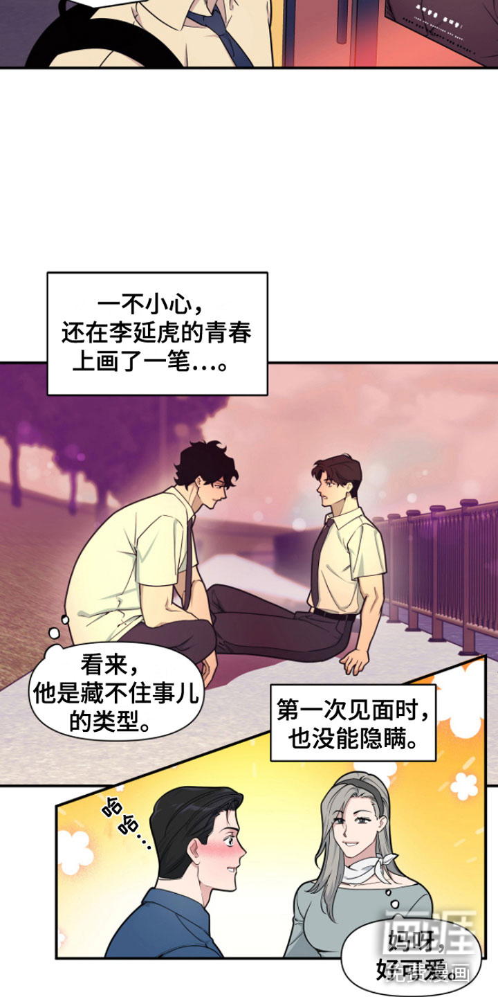 第5话2