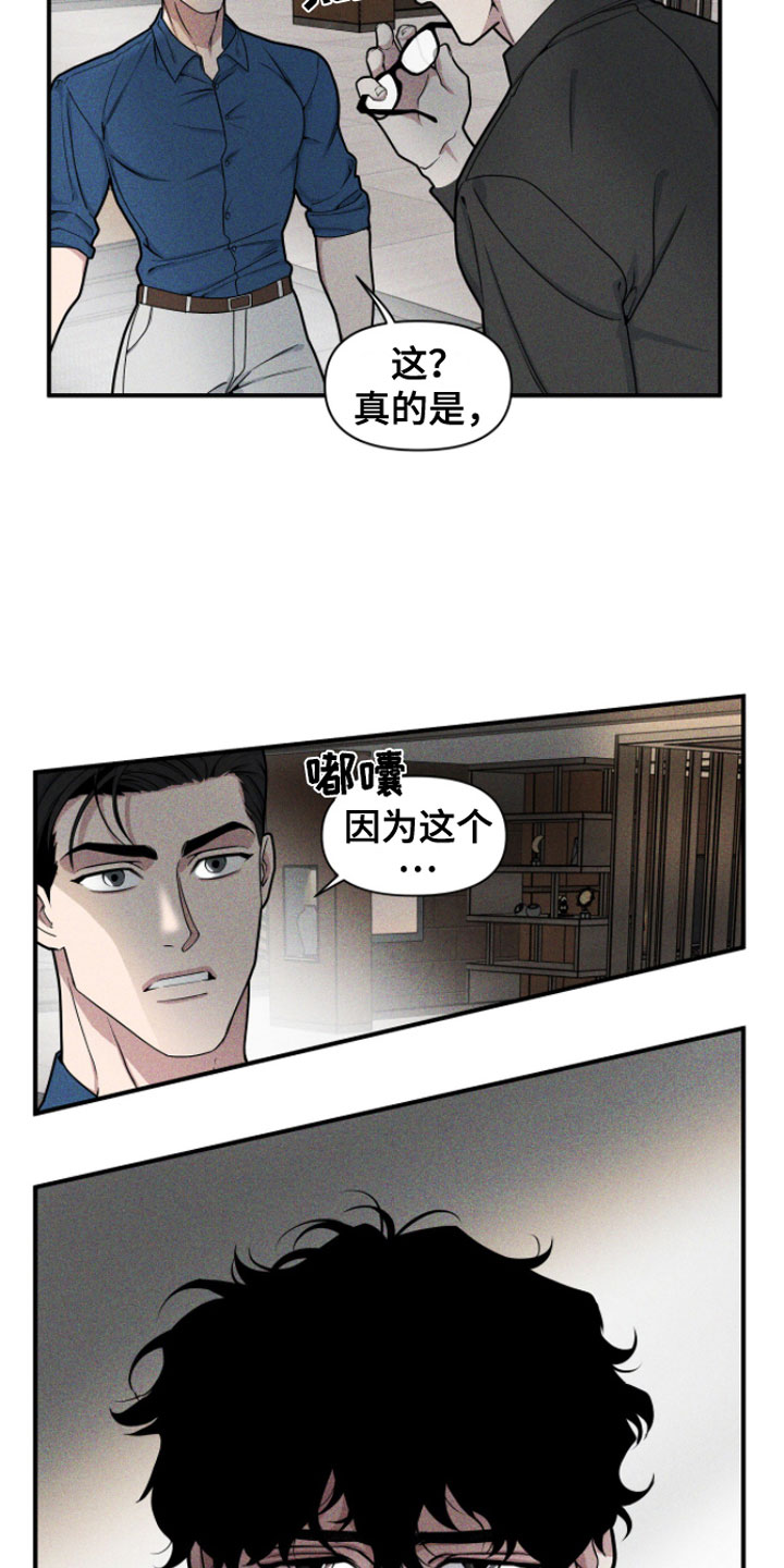 第2话12