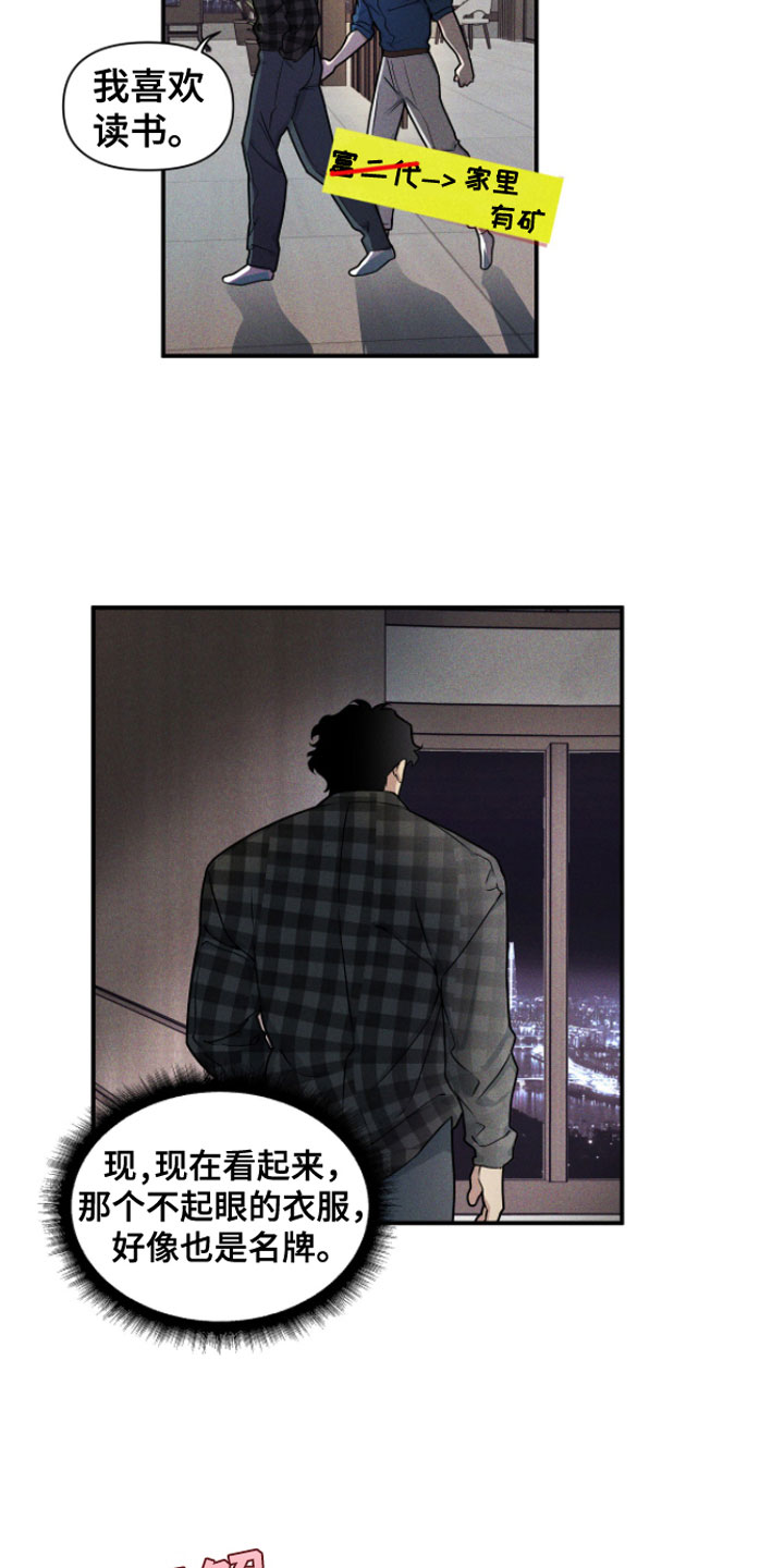 第2话9