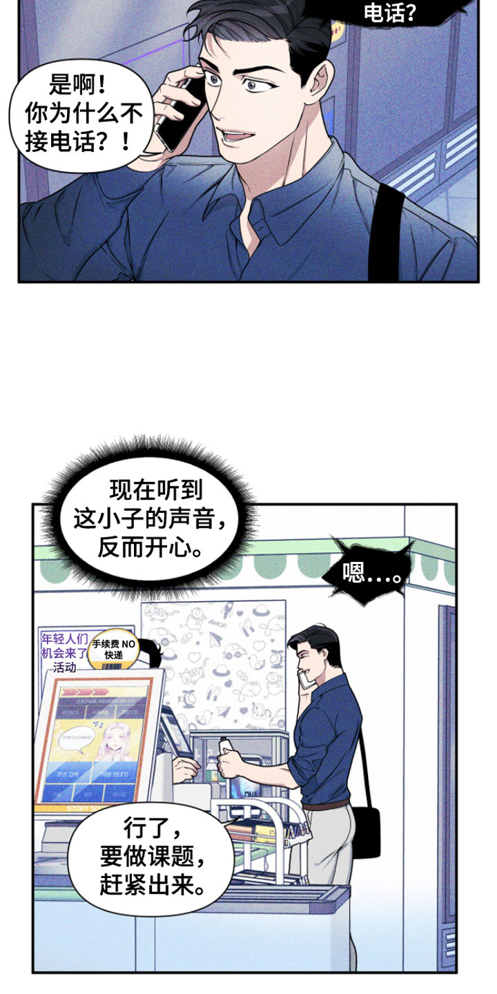 第2话4