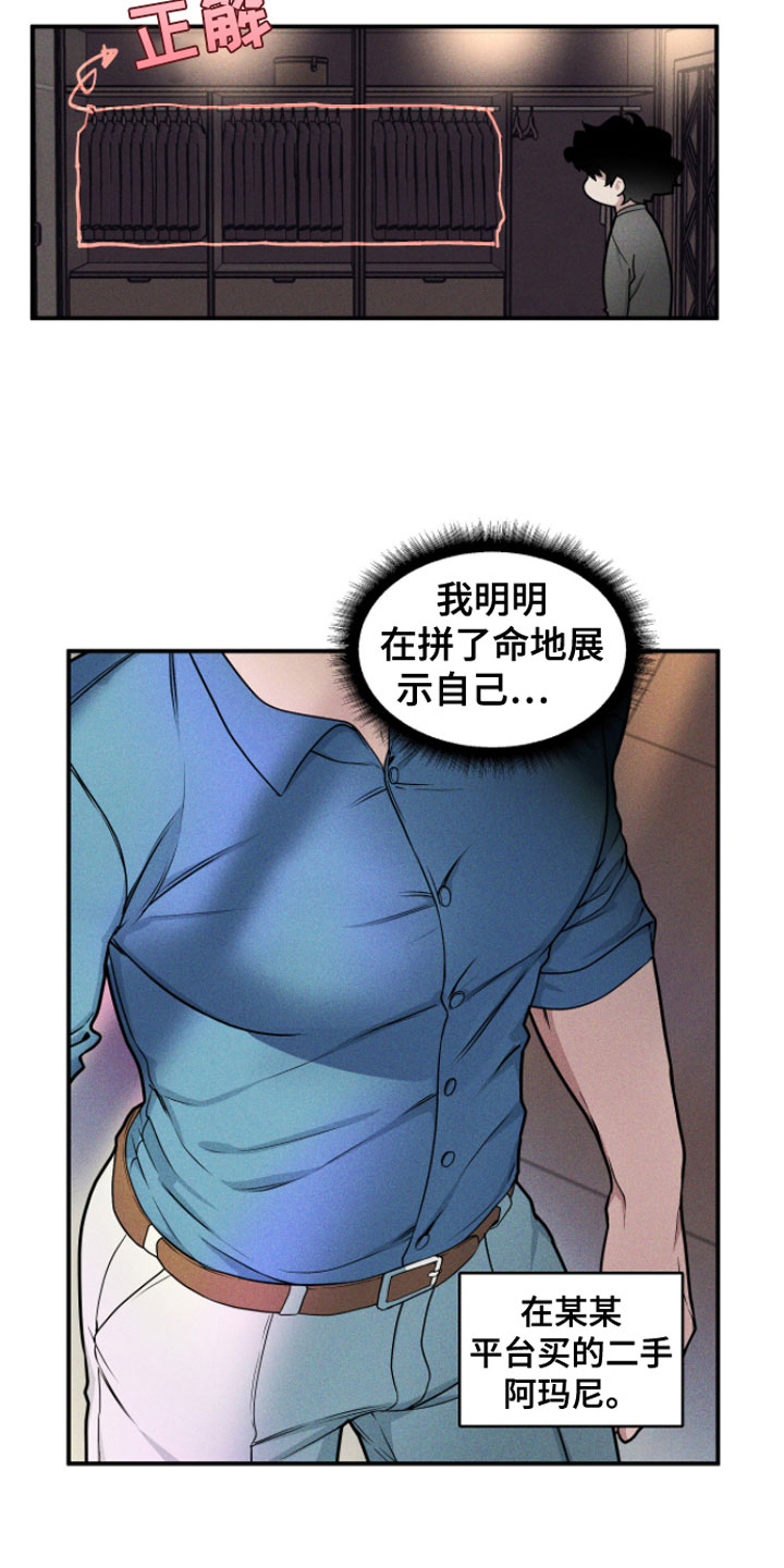 第2话10