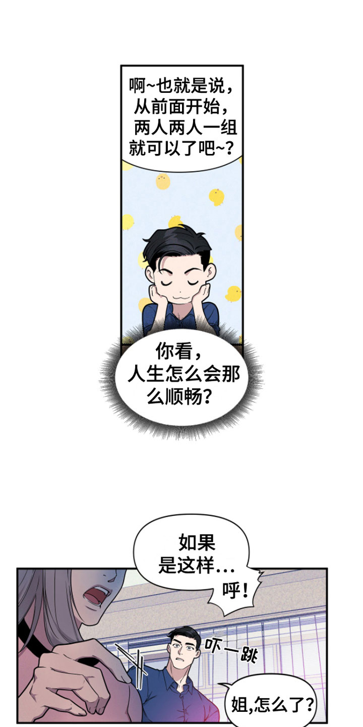 第1话12